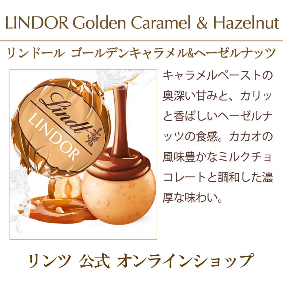 リンツ（Lindt） チョコレート ゴールデンキャラメル&ヘーゼルナッツ 3