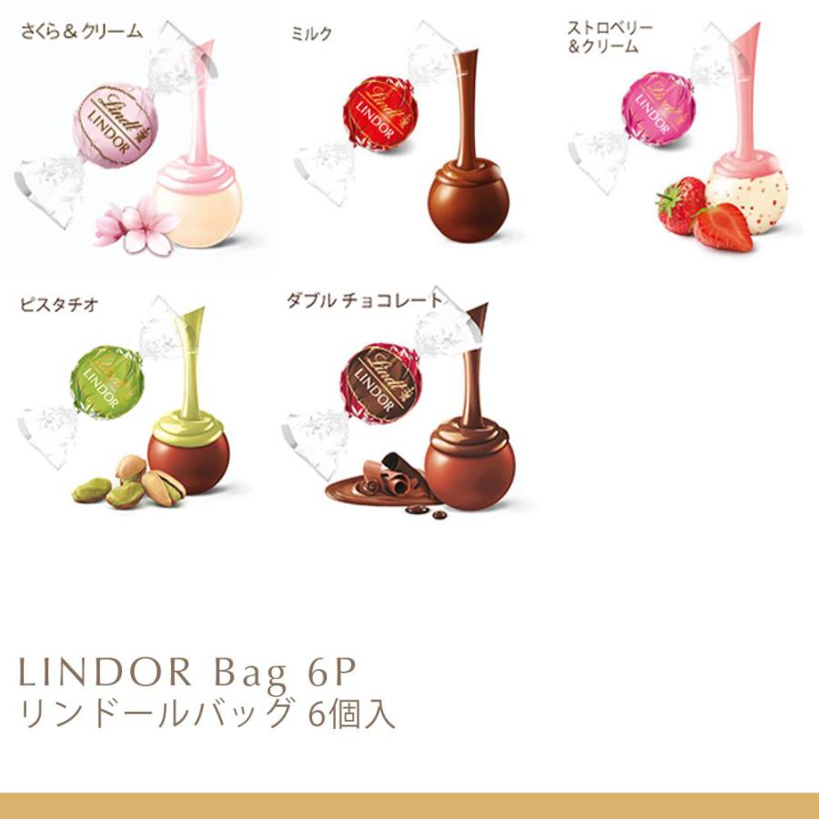 リンツ（Lindt） チョコレート リンドールバッグ バレンタイン 6個入