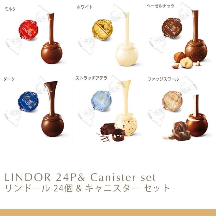 リンツ キャニスター 【 全種セット 】 35,999円 リンツ リンドール 24個 & キャニスター セット : リンツ