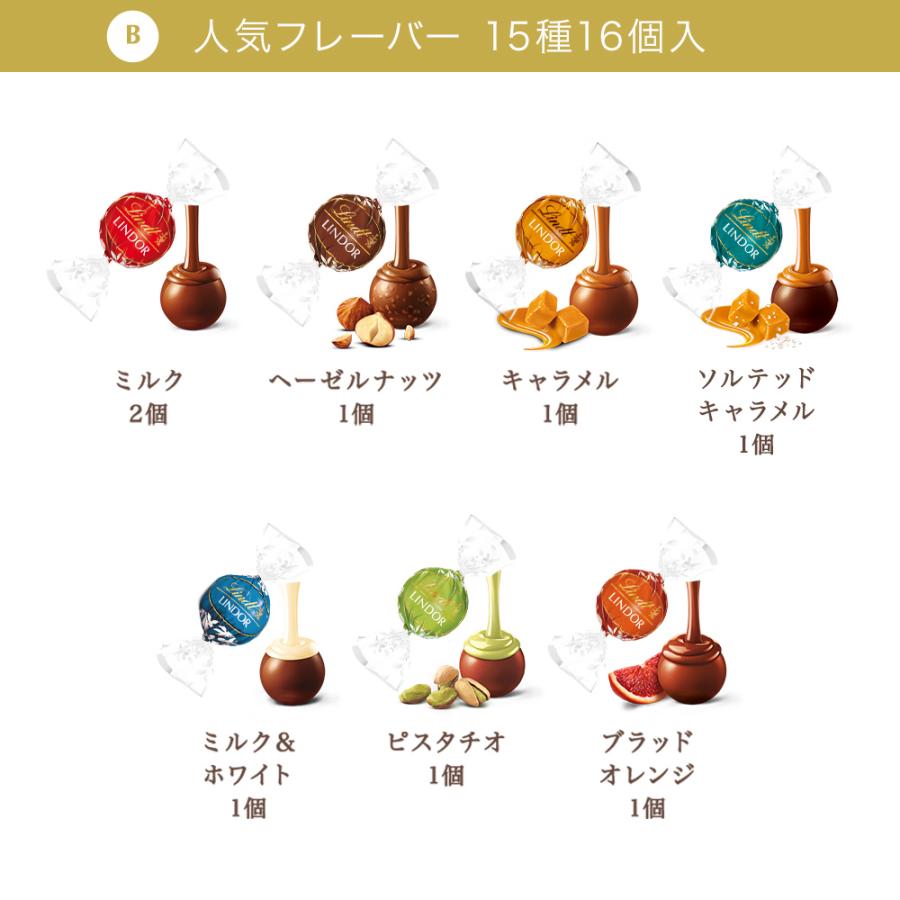 【ヤフショ独占販売】リンツ Lindt チョコレート リンドール テイスティングセット 定番 x 保冷チャームポーチセット | リンツ | 06