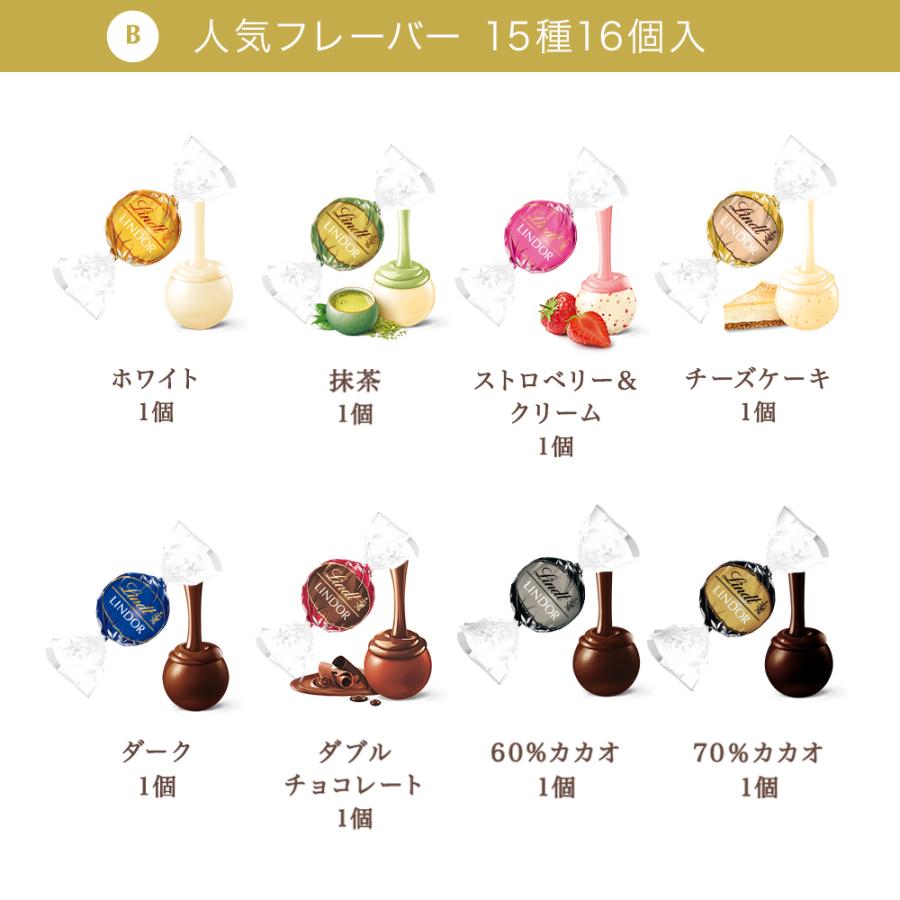 【ヤフショ独占販売】リンツ Lindt チョコレート リンドール テイスティングセット 定番 x 保冷チャームポーチセット | リンツ | 07
