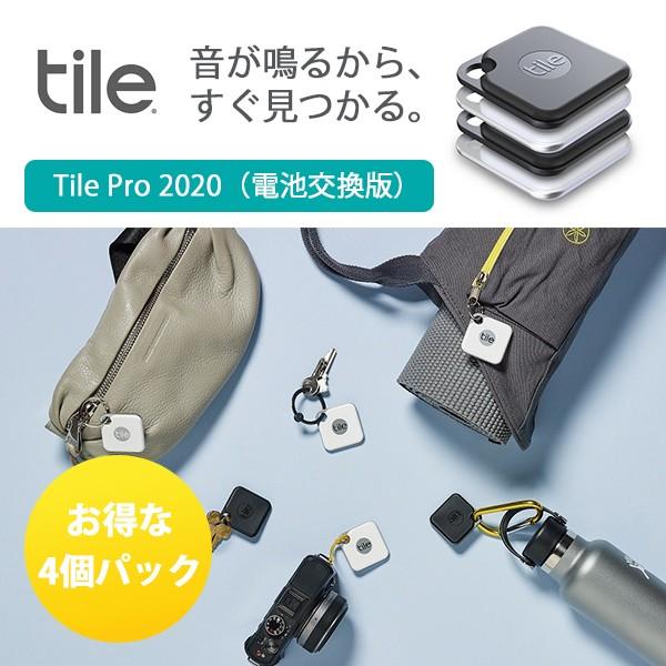 4個パック 探し物を音で見つける Tile Pro 電池交換版 スマートトラッカー Bluetoothトラッカー タイルメイト 電池交換可能