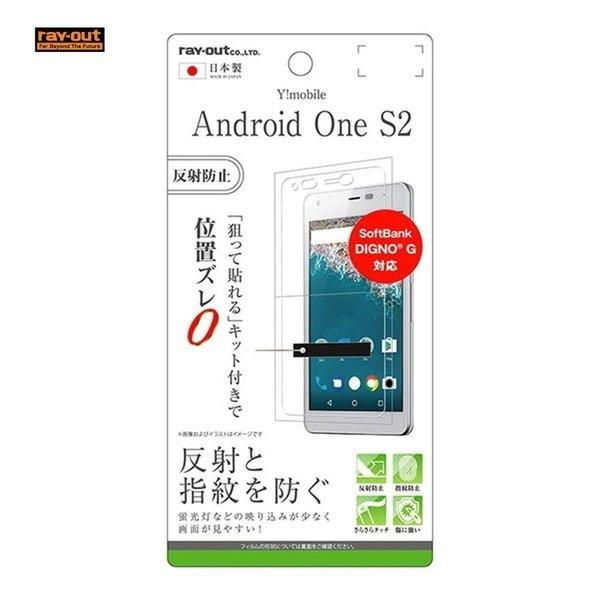 Android One S2 液晶保護フィルム 指紋 反射防止 Rt Cr03f B1 メール便配送 ソフトバンクセレクション 2号店 通販 Paypayモール