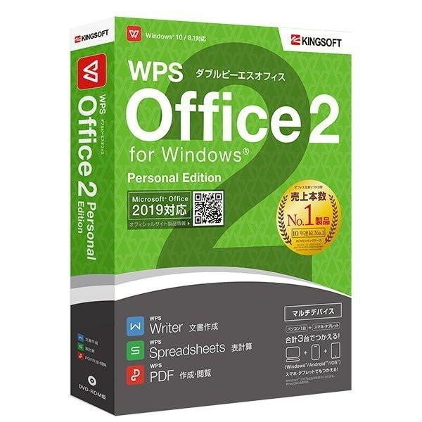 在庫有 KINGSOFT WPS Office 2 Personal Edition DVD-ROM版 オフィス互換ソフト Word キングソフト R 即出荷 Excel Microsoft