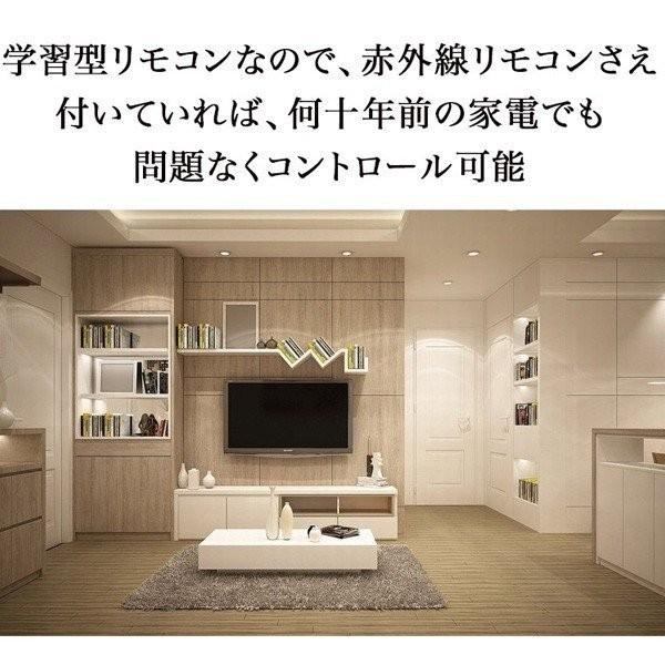 LinkJapan 次世代学習リモコン eRemote mini|ソフトバンクセレクション 2号店|03
