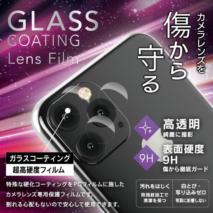トリニティ Iphone11pro レンズ保護ガラスコーティングフィルム 高透明 ソフトバンクセレクション 2号店 通販 Paypayモール