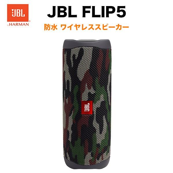 最新の激安 Jbl ジェービーエル Flip 5 ポータブルbluetoothスピーカー 迷彩 カモフラージュ Iphone対応 高音質usb Type C充電 防水 楽天市場 Cepici Gouv Ci