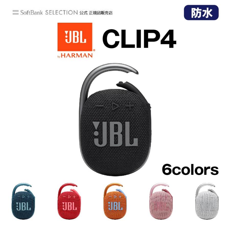 JBL CLIP4 スピーカー bluetooth 60％OFF 防水 おしゃれ ブラック 【数々のアワードを受賞】 小型 JBLCLIP4BLK6 480円