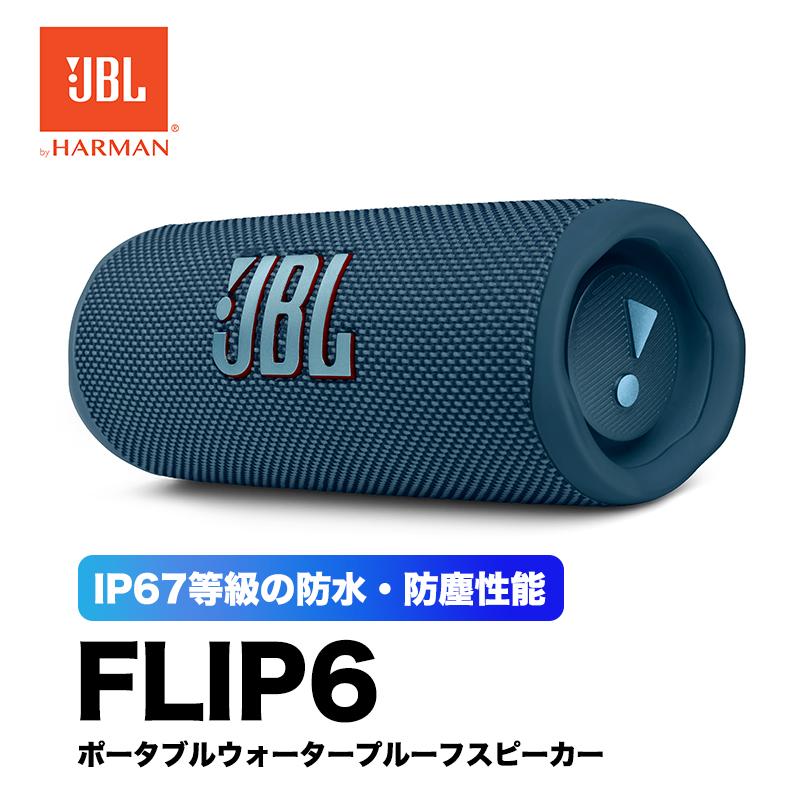 jbl flip3 自転車 リュック