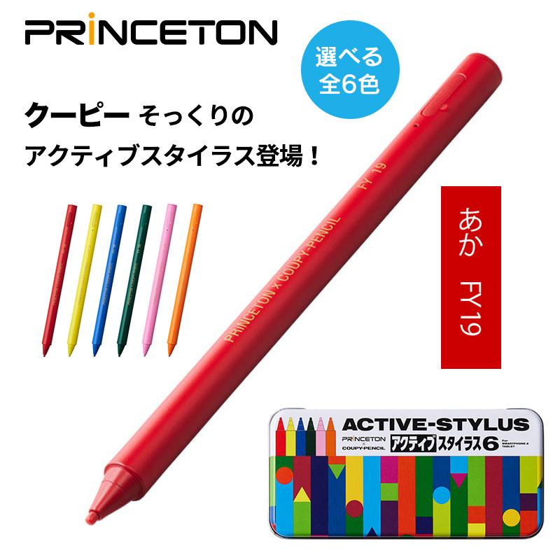 Princeton アクティブスタイラス クーピーペンシル あか PSA-TPRCP タッチペン ペアリング不要 極細ペン先 約2mm イラスト 文字