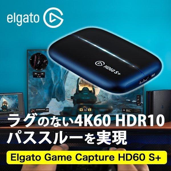 ビデオキャプチャ Elgato Game Capture HD60 S+ ゲームキャプチャー 日本語パッケージ 10GAR9900-JP エルガト PS5 人気アイテム elgato 録画 高画質 PS4 ゲーム配信 高評価の贈り物 Corsair