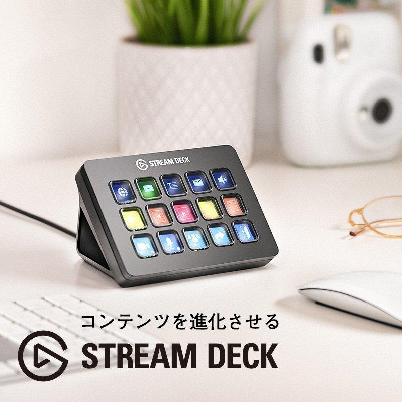 Elgato Stream Deck Mk 2 日本語パッケージ 15個のカスタム可能なlcdキー アクションをアプリで起動 Twitch Youtube Spotify エルガト コルセア 10gba9900 Jp ソフトバンクセレクション 2号店 通販 Paypayモール
