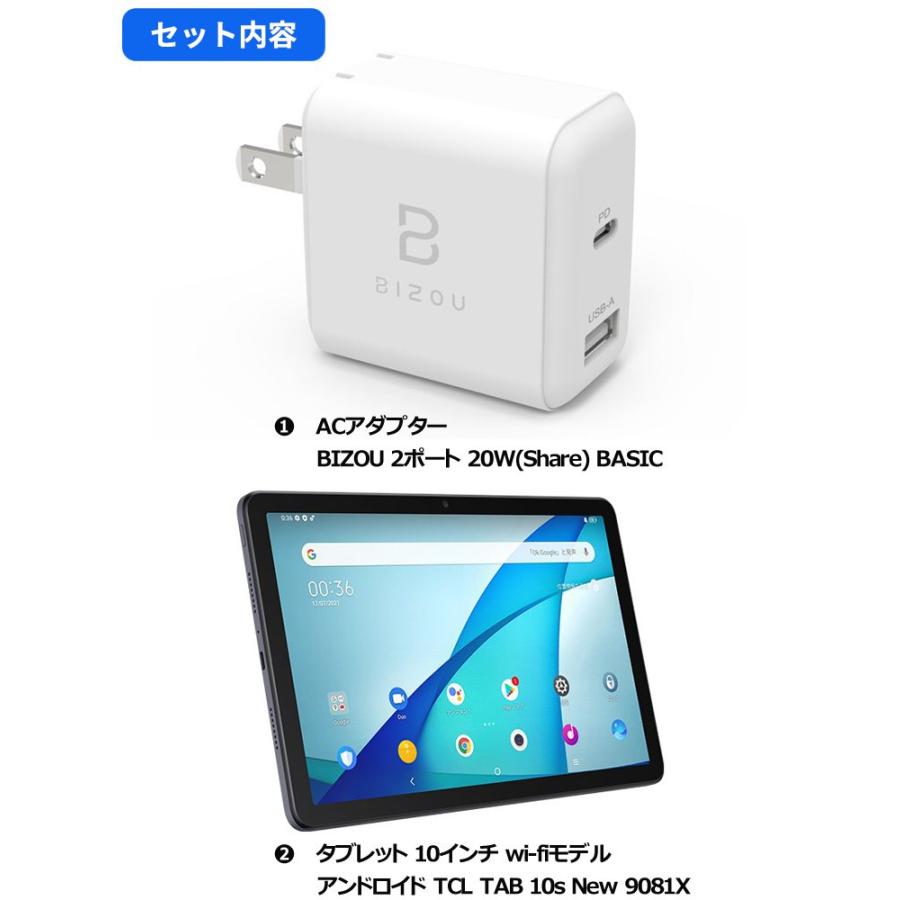 3年保証』『3年保証』急速Type-C充電器付き タブレット 10インチ Wi-fi
