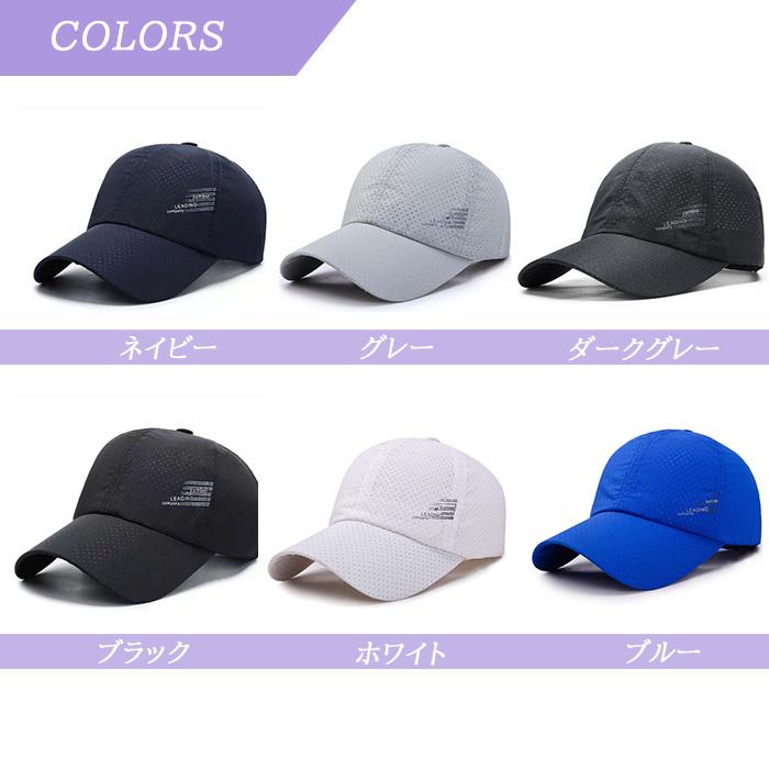 キャップ メンズ メッシュ スポーツ シンプル アウトドア ゴルフ 薄手 黒 涼しい 作業 キャンプ 速乾 男女兼用 |  | 10