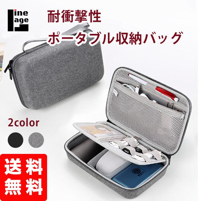 ハードケース 小物入れ PC周辺機器 ガジェットポーチ ケーブルポーチ 収納 旅行 ポータブル マウス 仕切り の商品画像