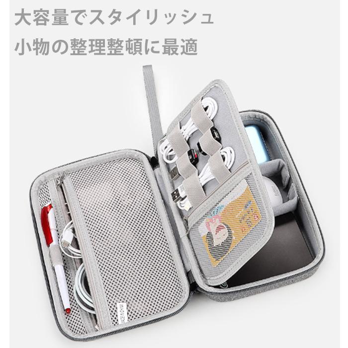 ハードケース 小物入れ PC周辺機器 ガジェットポーチ ケーブルポーチ