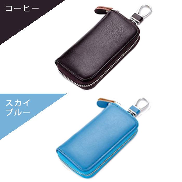 キーケース スマートキー 車 革 メンズ レディース おしゃれ カード スリム 定期入れ ファスナー６連 |  | 11