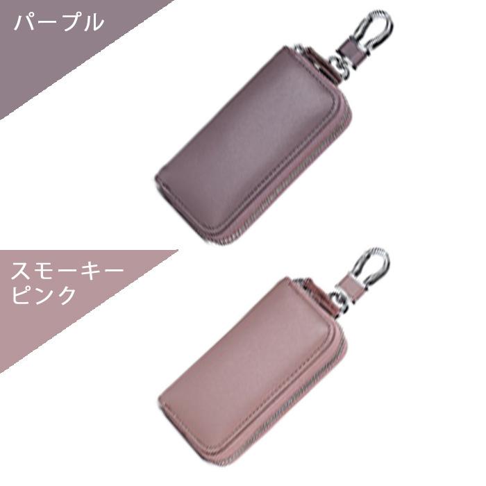 キーケース スマートキー 車 革 メンズ レディース おしゃれ カード スリム 定期入れ ファスナー６連 |  | 12
