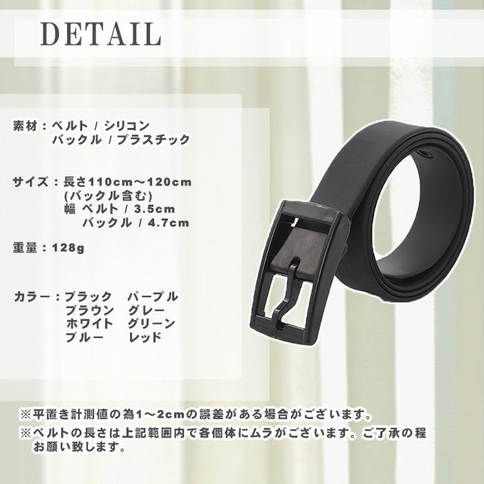 ベルト ラバー ゴム シリコン ゴルフ 仕事 作業用 おしゃれ