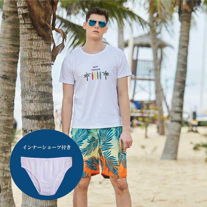 サーフパンツ メンズ インナー 夏 水着 ハワイ 男 ショーツ サーフパンツ メンズ インナー 夏 水着 ハワイ 男 ショーツ