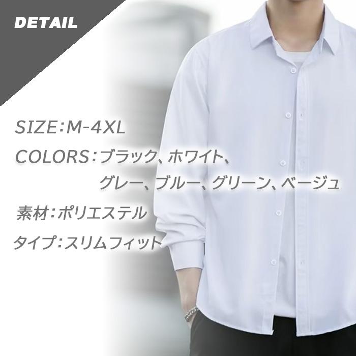 シャツ 長袖 メンズ おしゃれ 薄手 カラー 無地 黒 白 春 スリム グレー ビジネス ボタン カジュアルシャツ |  | 12