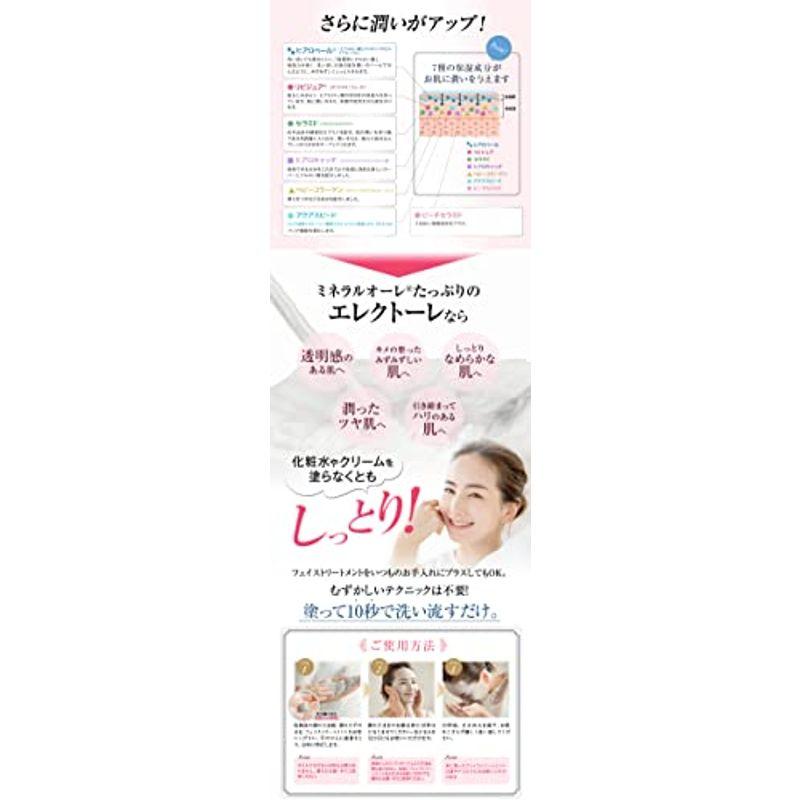 エレクトーレ ミネラルオーレ フェイストリートメント IP 200g 200g ミネラルオーレ フェイストリートメント IP ハリ ツヤ