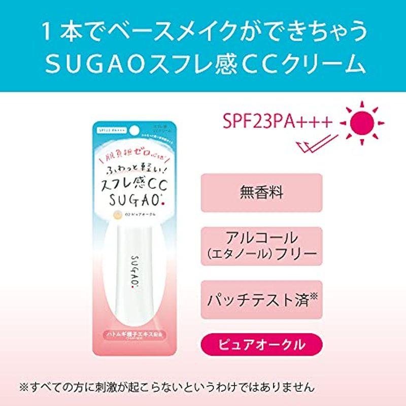 スガオ(SUGAO) SUGAO スフレ感CCクリーム BBクリーム ピュアオークル 25グラム (x 1) SUGAO ピュアオークル スフレ感CCクリーム BBクリーム 25グラム サイズ 25g