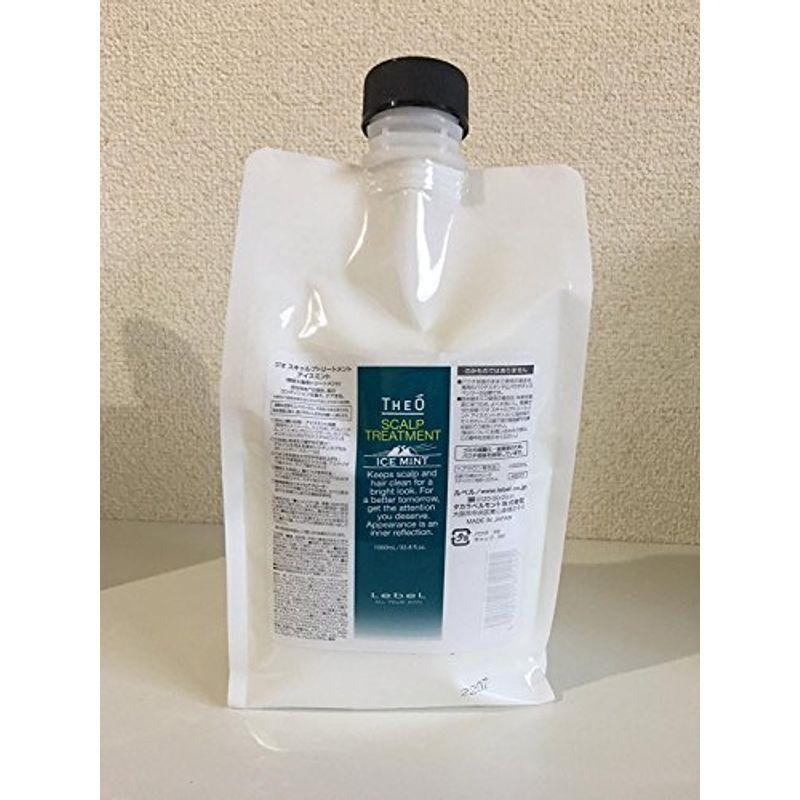 Lebel ジオ スキャルプ トリートメント 旧モデル 詰め替え 二個セット