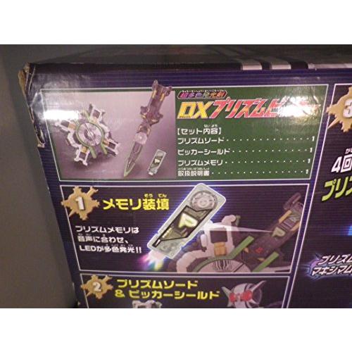 仮面ライダーW(ダブル) 超多色発光剣 DXプリズムビッカー : LINEAR1 