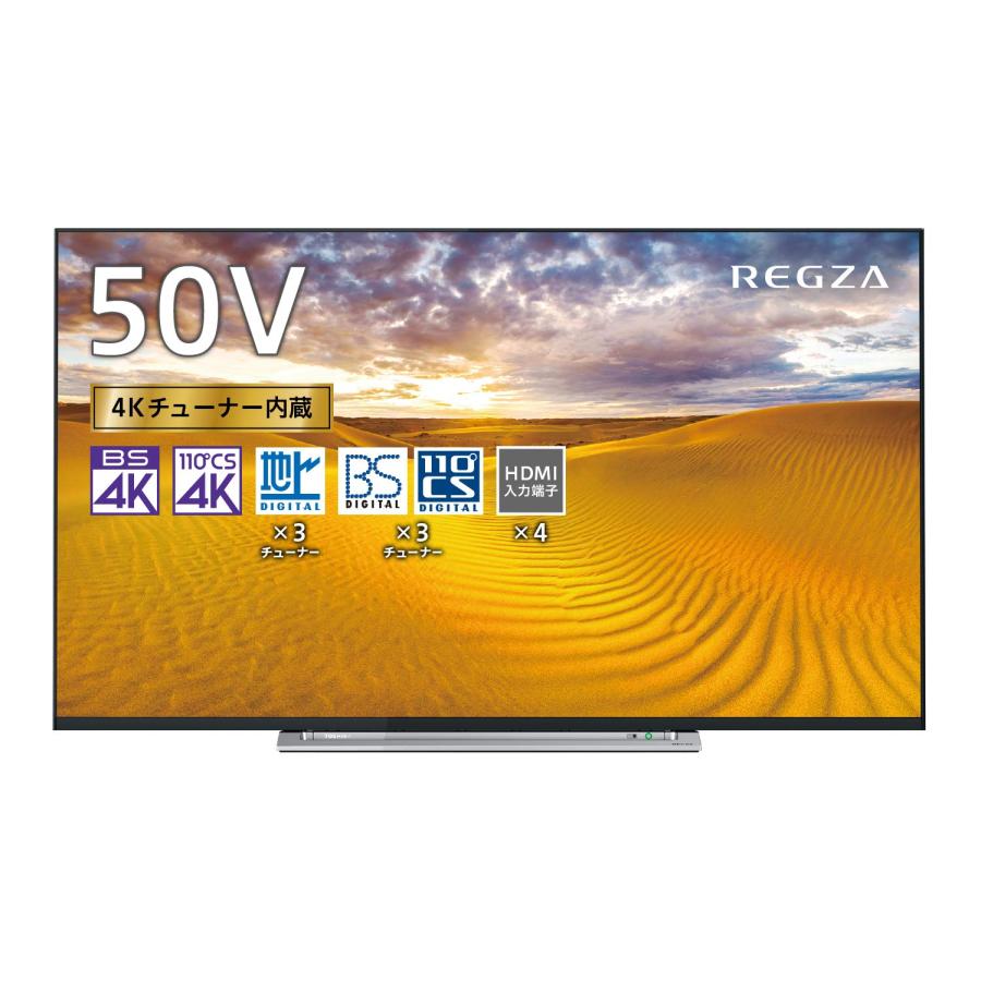 東芝50インチ液晶テレビ 50M-520X