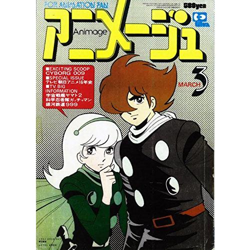 サイボーグ009 1979 DVD-COLLECTION VOL.1.2 ✨駿河屋津島店✨ on X: 