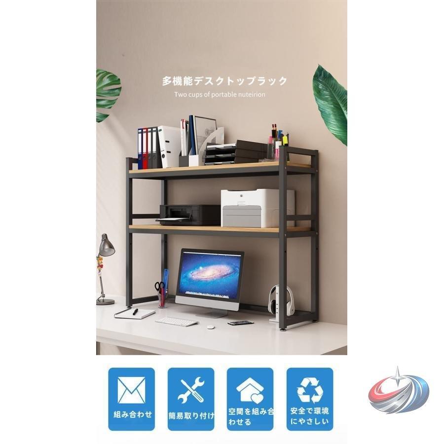 デスク上収納ラック 組立簡単 机上本棚 大容量整理棚 書類/小物/雑品を