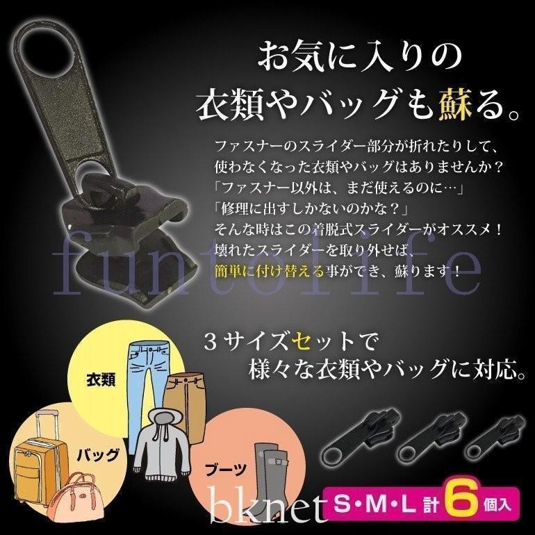 ファスナー 修理 ジッパー 交換 取り付け ファスナー チャック 大 小 6個セット 衣類 カバン ズボン 修理 リペア 服 便利 |  | 03