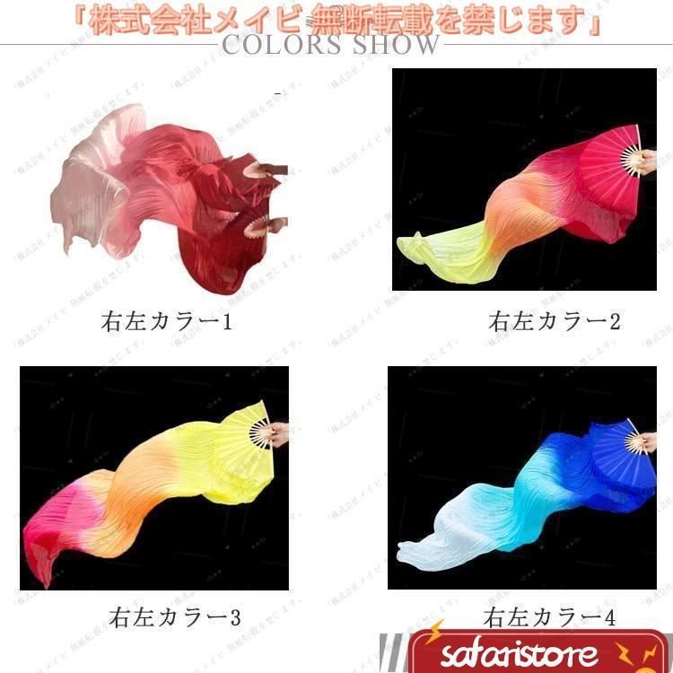 グラデーション ベリーダンスファンベール ファンベール 両手 2本セット 左手用 右手用 扇子 団扇 舞台 |  | 06