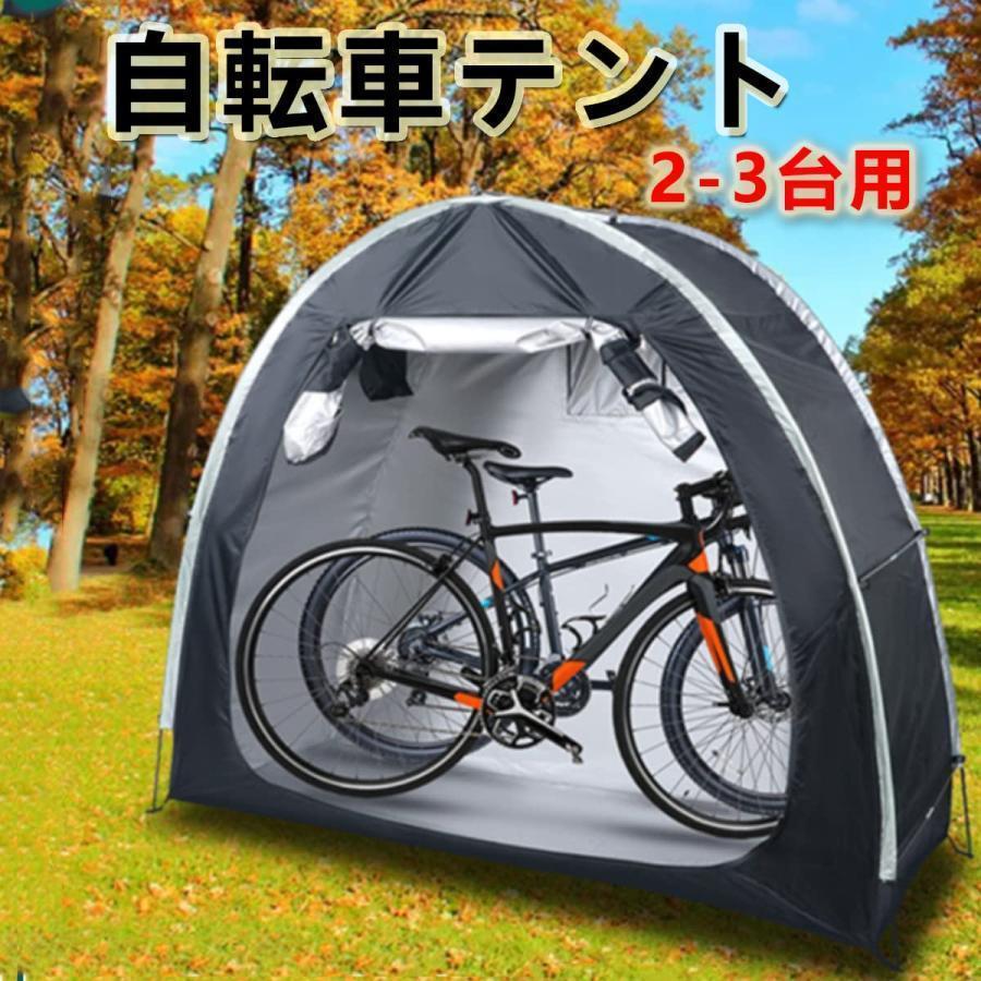 自転車テント バイクガレージ ２-３台用 サイクルハウス 屋外収納 ＵＶカット 遮熱雨風と日差しから守る、屋外の自転車置き場がすっきり整う |  | 01