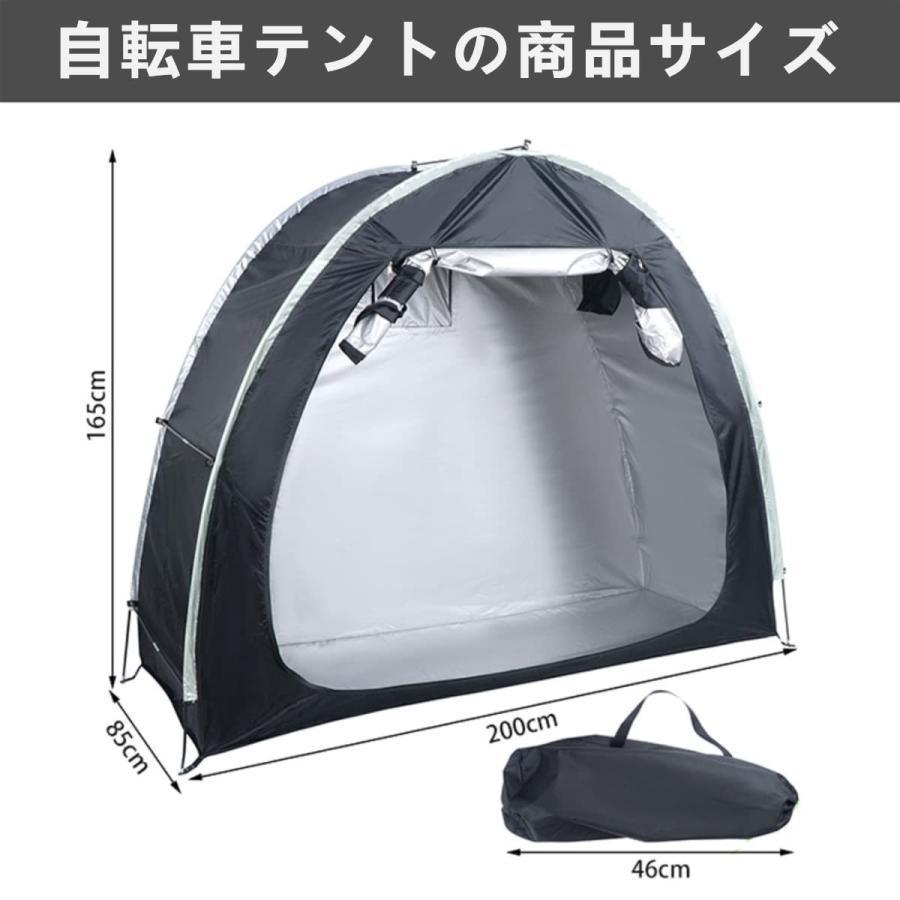 自転車テント バイクガレージ ２-３台用 サイクルハウス 屋外収納 ＵＶカット 遮熱雨風と日差しから守る、屋外の自転車置き場がすっきり整う |  | 07
