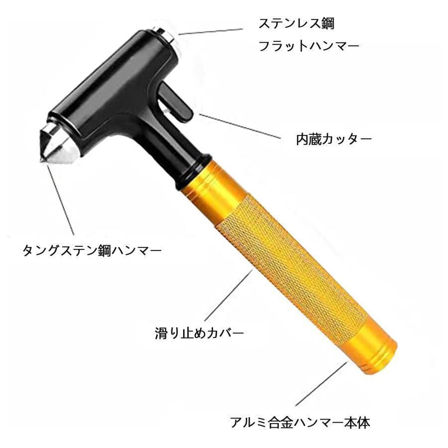 レスキューハンマー 車載 緊急脱出 シートベルトカッター  タングステン鋼で１秒ガラス割り 防災の必携ツール 車用家用の多機能安全ハンマー |  | 11