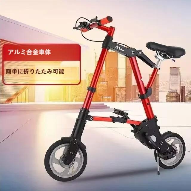 折りたたみ自転車 超コンパクト ミニ 軽量 大人 子供 男女  8/10センチ 自転車じてんしゃ 通勤 駅通い ピクニック 遠足 持ち運びもラク | 