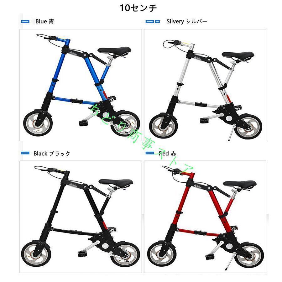 折りたたみ自転車 超コンパクト ミニ 軽量 大人 子供 男女  8/10センチ 自転車じてんしゃ 通勤 駅通い ピクニック 遠足 持ち運びもラク |  | 02