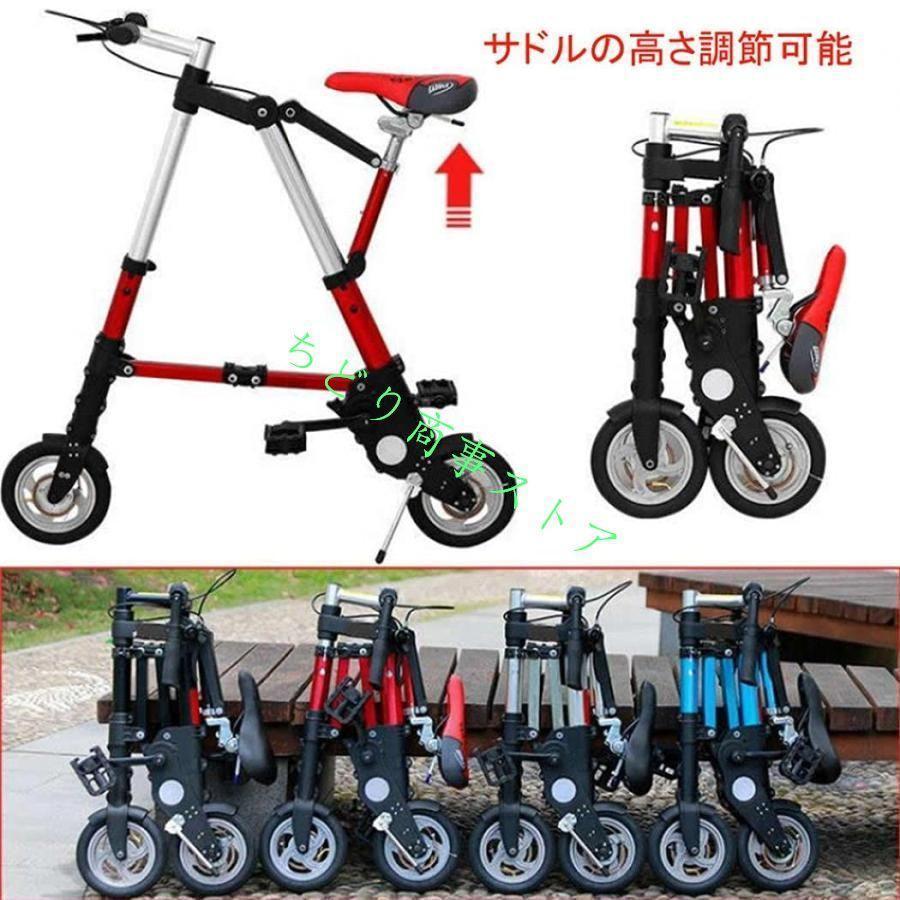 折りたたみ自転車 超コンパクト ミニ 軽量 大人 子供 男女  8/10センチ 自転車じてんしゃ 通勤 駅通い ピクニック 遠足 持ち運びもラク |  | 04