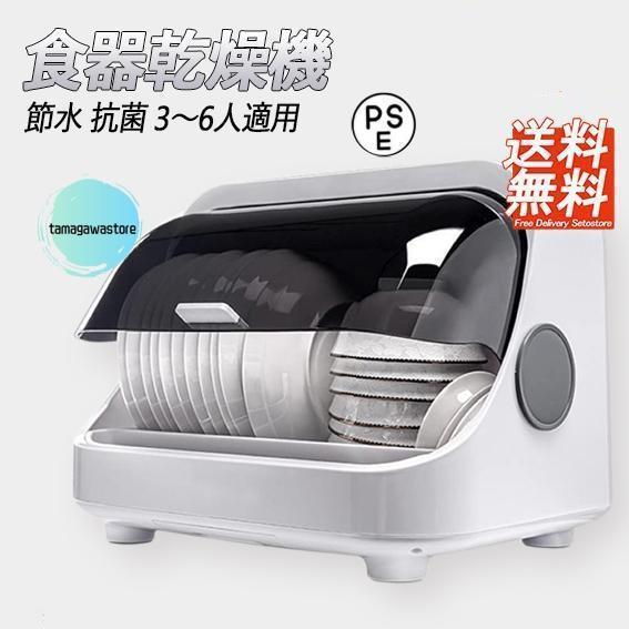 食器乾燥機 縦型コンパクト オゾン殺菌 防カビ  引出しタイプ 分岐水栓付き 抗菌 節水 自宅の食器収納と乾燥をまとめて時短 |  | 07
