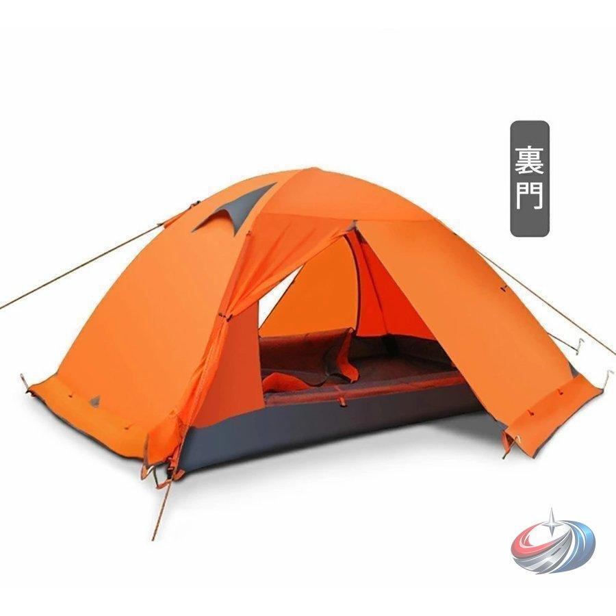 ２人用ドーム型テント　二重層構造＆スカート付き　　４シーズン対応　軽量　簡単設営　キャンプ・登山・防災　バイク旅にも　３色選べる |  | 10
