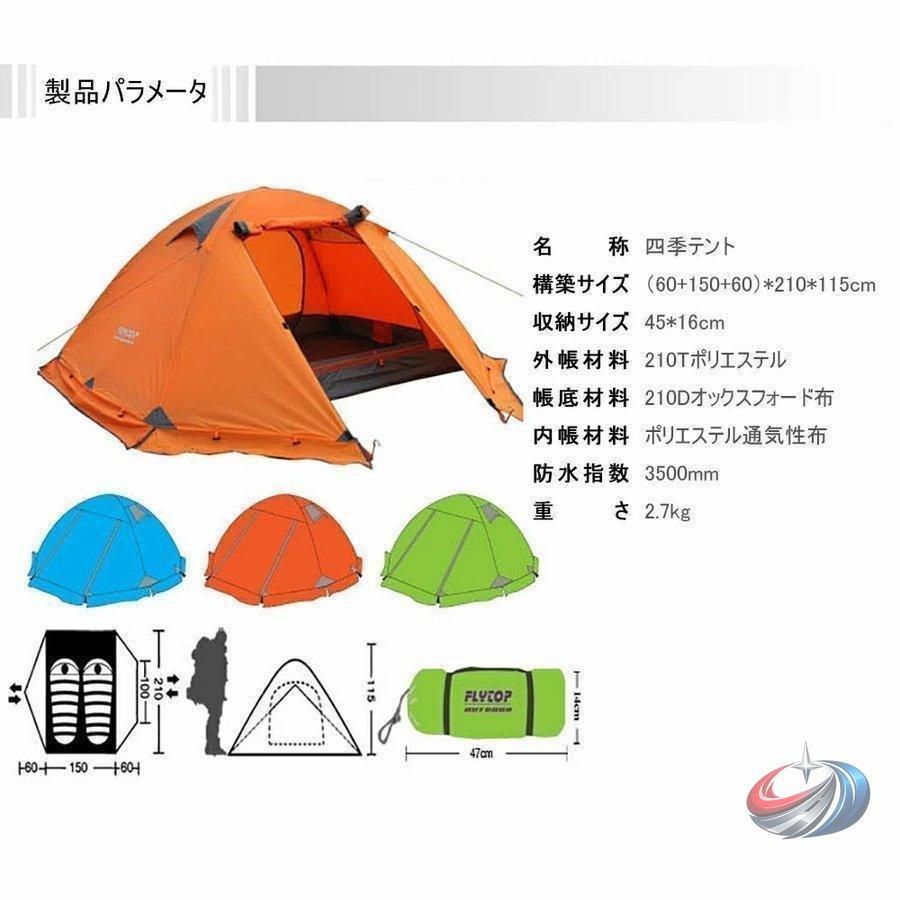２人用ドーム型テント　二重層構造＆スカート付き　　４シーズン対応　軽量　簡単設営　キャンプ・登山・防災　バイク旅にも　３色選べる |  | 16