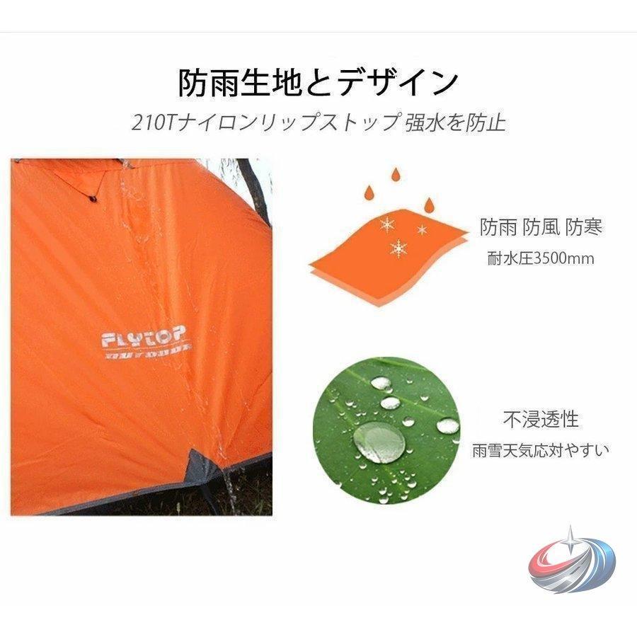 ２人用ドーム型テント　二重層構造＆スカート付き　　４シーズン対応　軽量　簡単設営　キャンプ・登山・防災　バイク旅にも　３色選べる |  | 04