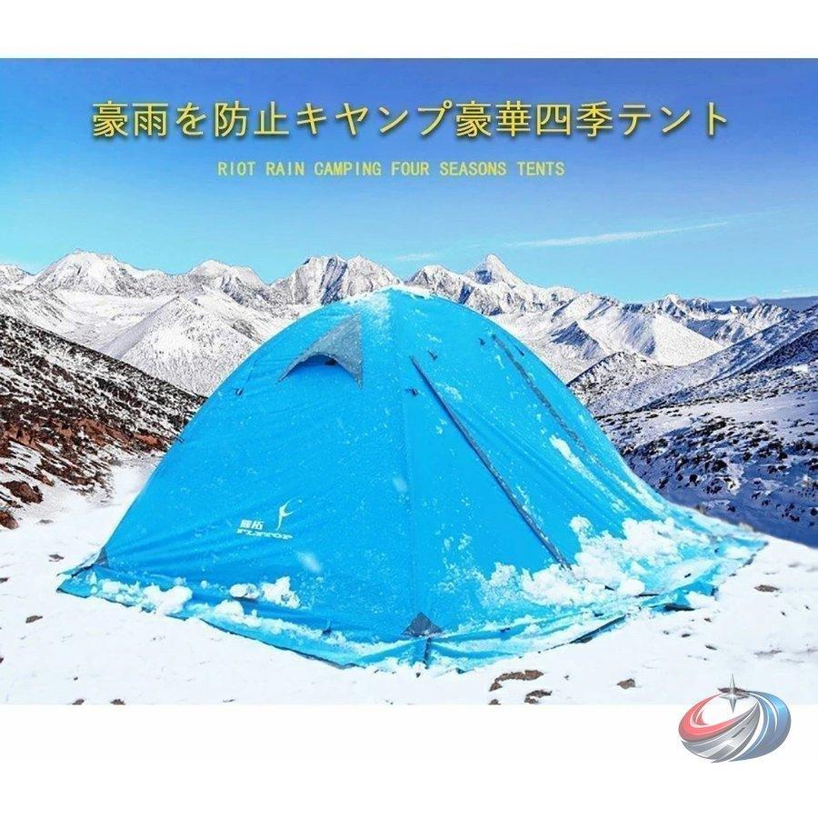 ２人用ドーム型テント　二重層構造＆スカート付き　　４シーズン対応　軽量　簡単設営　キャンプ・登山・防災　バイク旅にも　３色選べる |  | 05