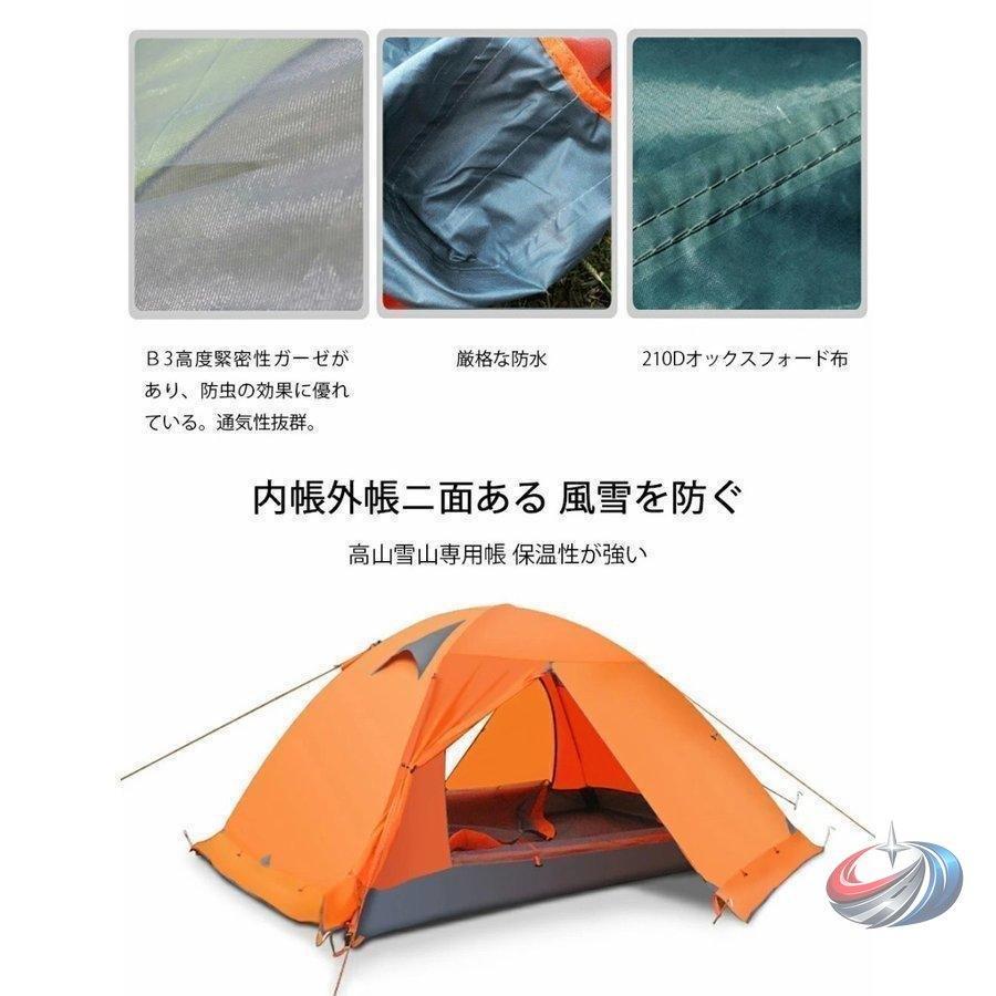 ２人用ドーム型テント　二重層構造＆スカート付き　　４シーズン対応　軽量　簡単設営　キャンプ・登山・防災　バイク旅にも　３色選べる |  | 07