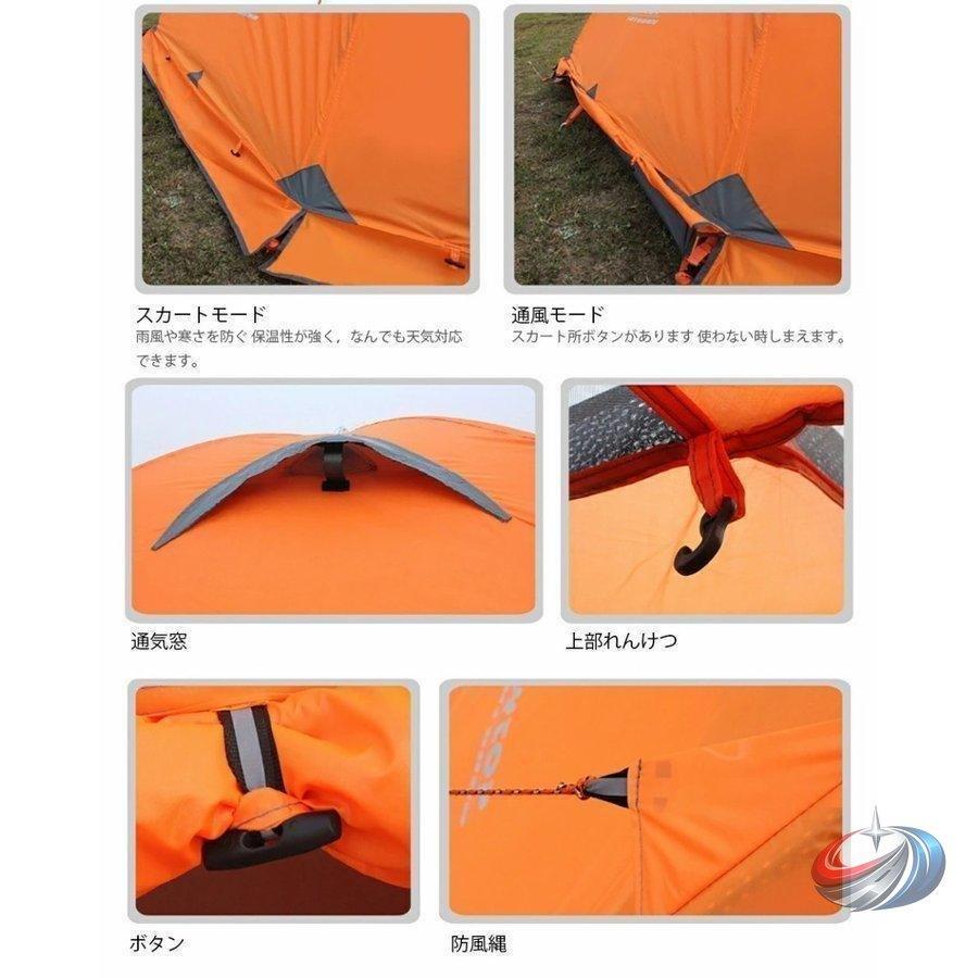 ２人用ドーム型テント　二重層構造＆スカート付き　　４シーズン対応　軽量　簡単設営　キャンプ・登山・防災　バイク旅にも　３色選べる |  | 08