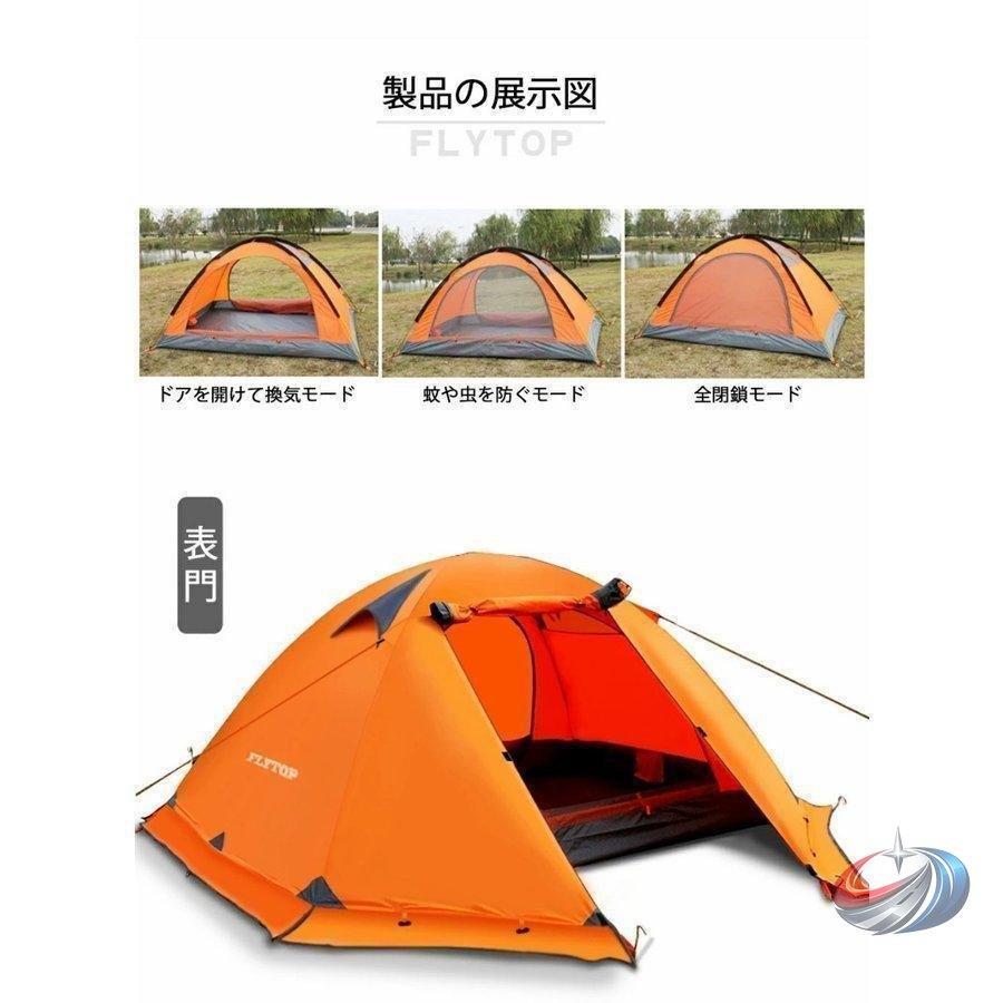 ２人用ドーム型テント　二重層構造＆スカート付き　　４シーズン対応　軽量　簡単設営　キャンプ・登山・防災　バイク旅にも　３色選べる |  | 09