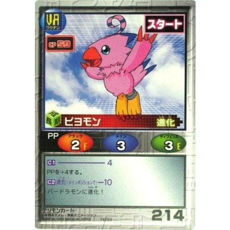 デジモン アドベンチャー カード タクティクス ピヨモン 214 : LINEAR1 