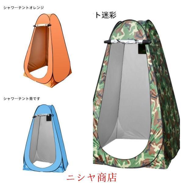 シャワーテント ツーリングテント 1人用 テント 着替え 日除け 熱中症予防 ワンタッチ 目隠し 防災グッズ 災害時簡易トイレ用 |  | 10